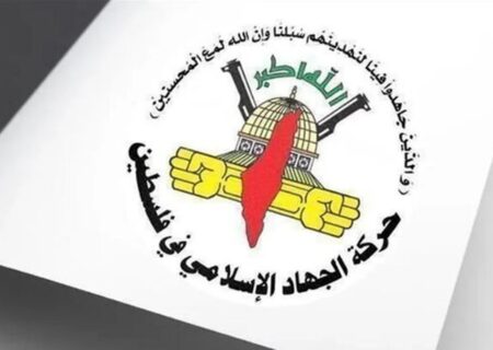 جهاد اسلامی: مقاومت برای آزادی فلسطین را ادامه خواهیم داد