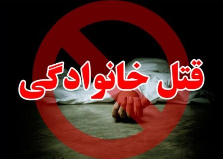 اعترافات شوکه کننده یک زن: همسرم را به دلیل ظن خیانت به قتل رساندم