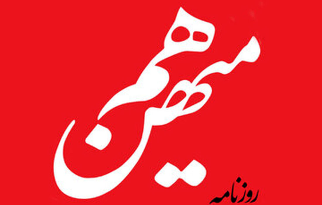 انتقاد از پزشکیان به دلیل پرداختن به حواشی؛ نشانه استیصال است