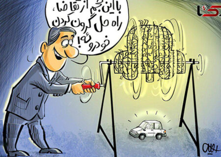 ایران‌خودرو با قرعه‌کشی جنجالی، 6 میلیون نفر را چشم‌انتظار گذاشت!