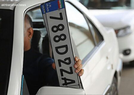 تغییر پلاک خودروها به حروف انگلیسی منتفی شد