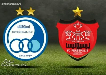 شوک فیفادی به پرسپولیس و استقلال