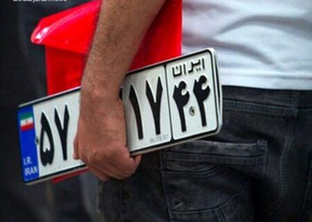 آیا پلاک خودروها به حروف انگلیسی تغییر می‌کند؟