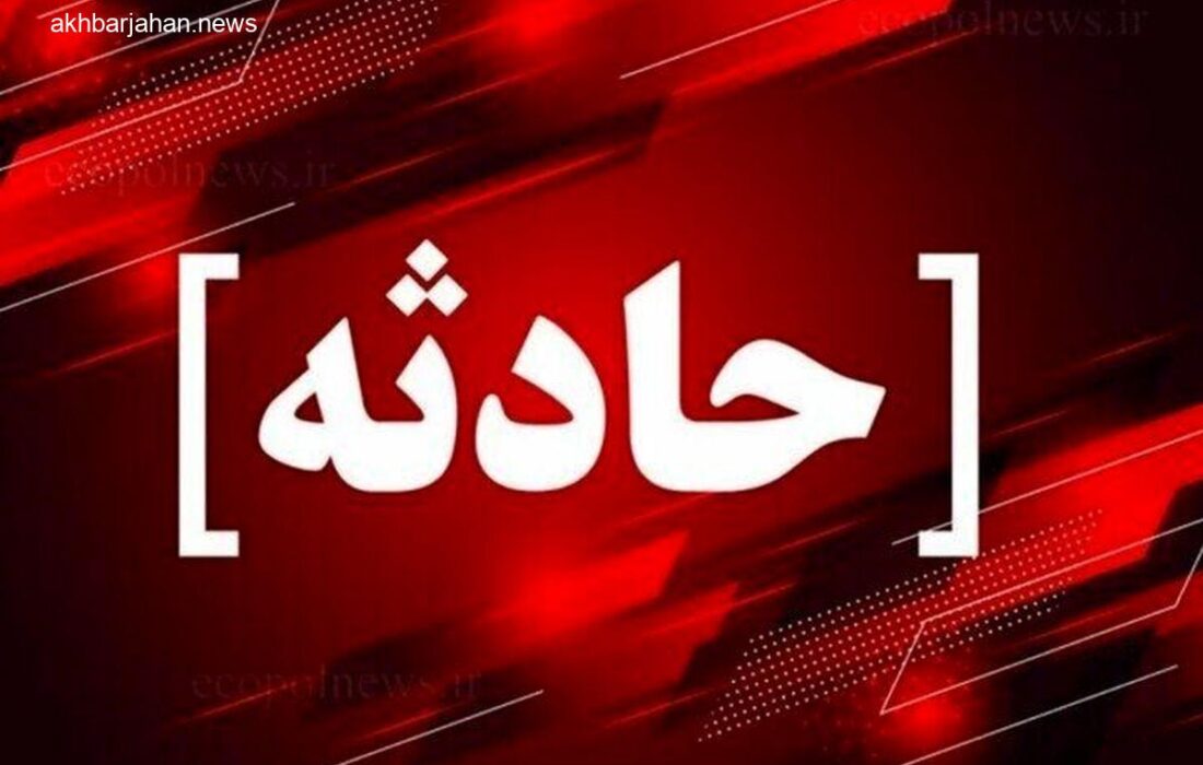 اسیدپاشی بر جان رئیس شورای شهر در خراسان رضوی