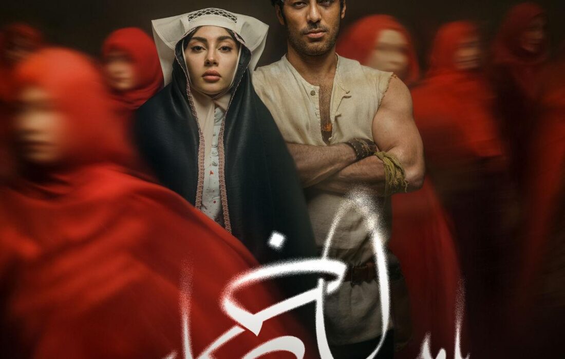 رونمایی از پوستر سریال پربیننده «بامداد خمار»