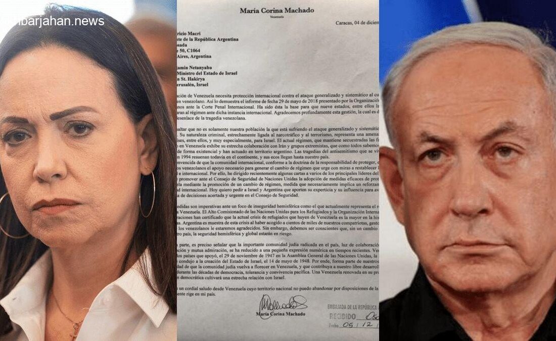 افشای نامه برنده نوبل به نتانیاهو