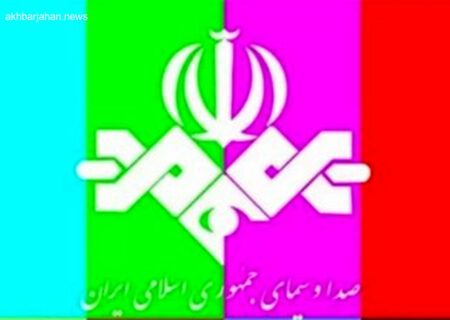 روش غیرمنتظره صداوسیما در ارائه آمار مخاطبان