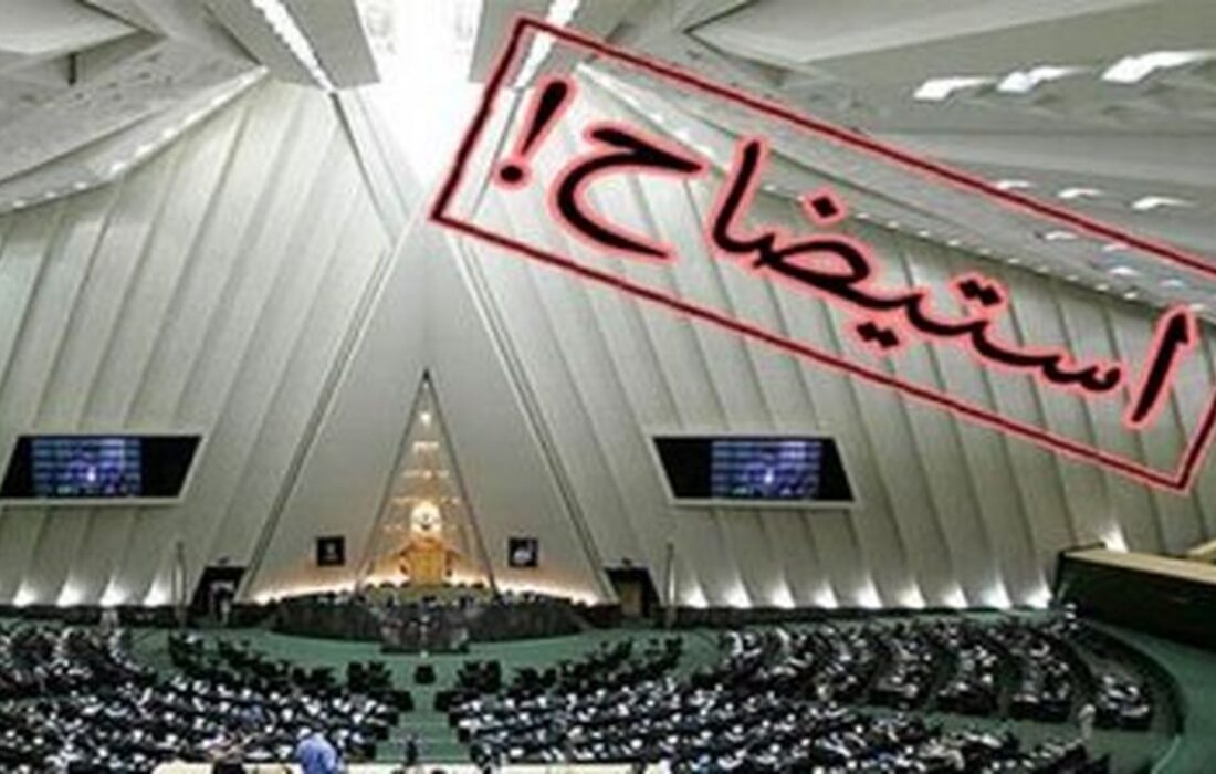 چراغ خطر استیضاح برای 4 وزیر روشن شد؛ ماجرا چیست؟