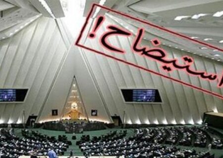 چراغ خطر استیضاح برای 4 وزیر روشن شد؛ ماجرا چیست؟