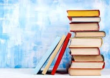 افزایش سرسام‌آور قیمت کتاب در بازار نشر