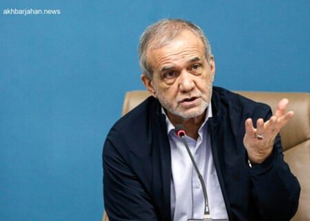 دستور ویژه پزشکیان در راستای مصوبه سران قوا