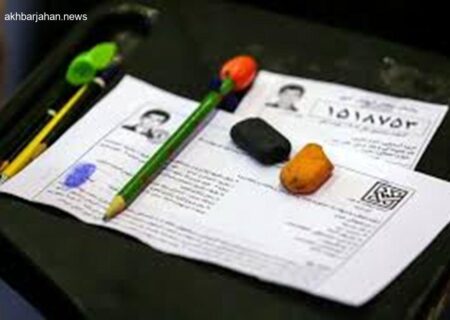 اعلام نتایج نهایی کنکور سراسری