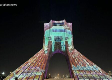 نقش اشعار حافظ بر قامت برج آزادی