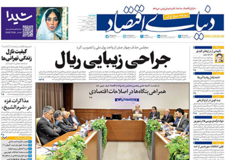 حذف صفرها از چرخه پولی؛ پول ملی ایران سبک‌تر می‌شود!