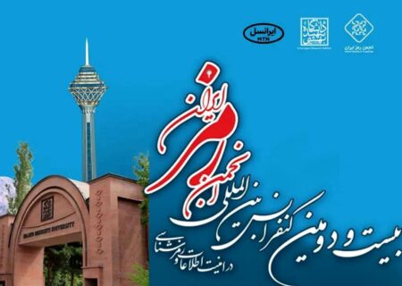 ایرانسل در کنفرانس رمز ایران، چشم‌انداز امنیت سایبری را بررسی کرد