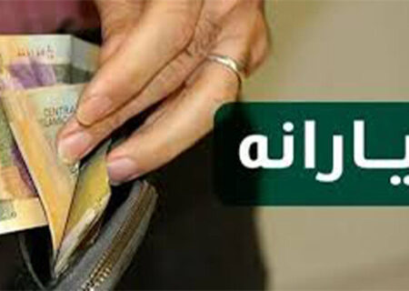 اعلام سازوکار جدید رتبه‌بندی یارانه‌ها