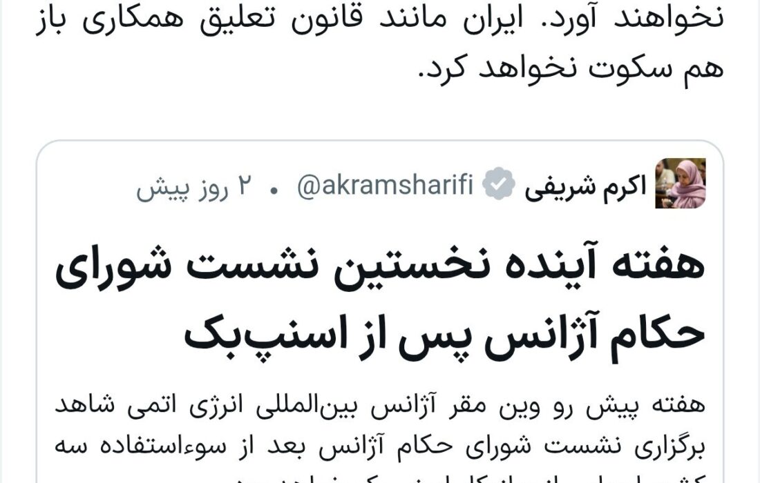 هشدار رئیس کمیسیون امنیت ملی مجلس به گروسی