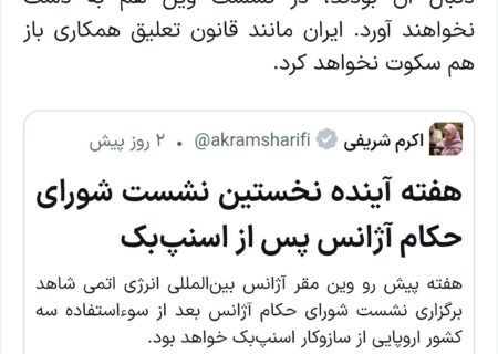 هشدار رئیس کمیسیون امنیت ملی مجلس به گروسی