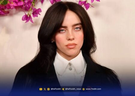 حمله تند بیلی آیلیش به تریلیونر ترسو