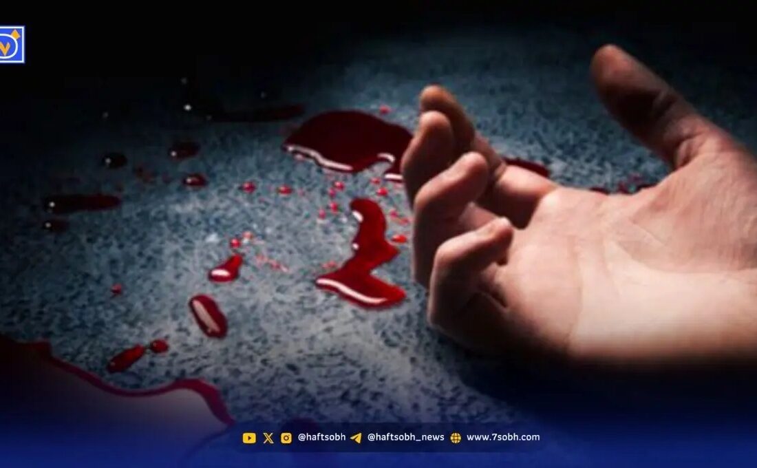 دست درازی به خواهر رنگ خون گرفت