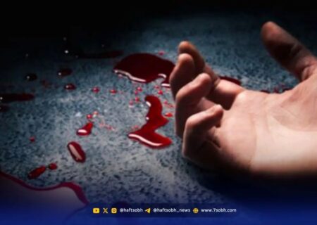 دست درازی به خواهر رنگ خون گرفت