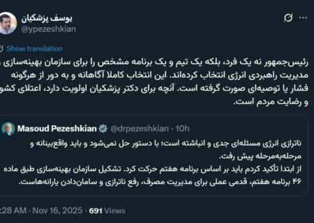 حمایت یوسف پزشکیان از انتصاب سقاب اصفهانی