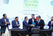تفاهم نامه مشترک بانک دی و منطقه آزاد کیش برای توسعه خدمات مالی