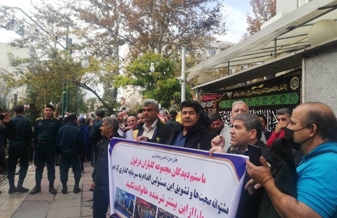 پرونده گلباران چیست؟