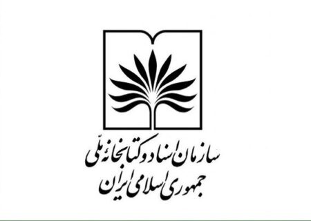 با ۵۰ درصد تخفیف،‌ عضو کتابخانه ملی شوید