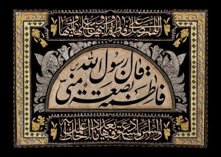 مراسم عزاداری شهادت حضرت زهرا (س) در مؤسسه معصومیه برگزار می‌شود