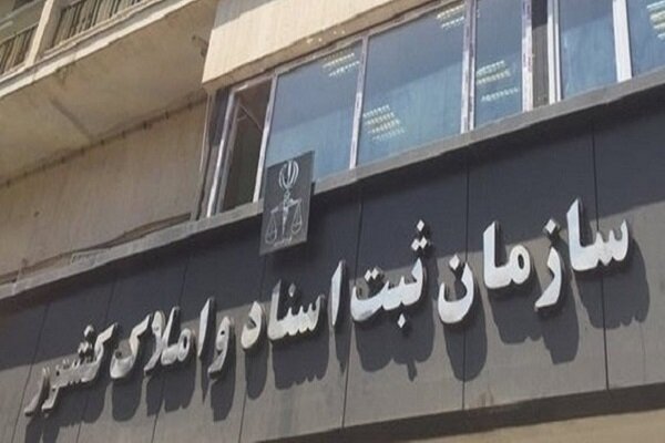 همافزایی ثبت اسناد و پلیس در مبارزه با جرایم مواد مخدر