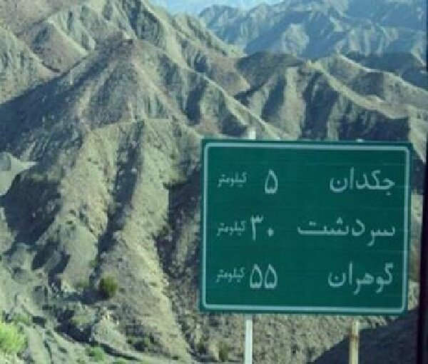 اینفوگرافیگ؛ جاذبههای گردشگری شهرستان بشاگرد