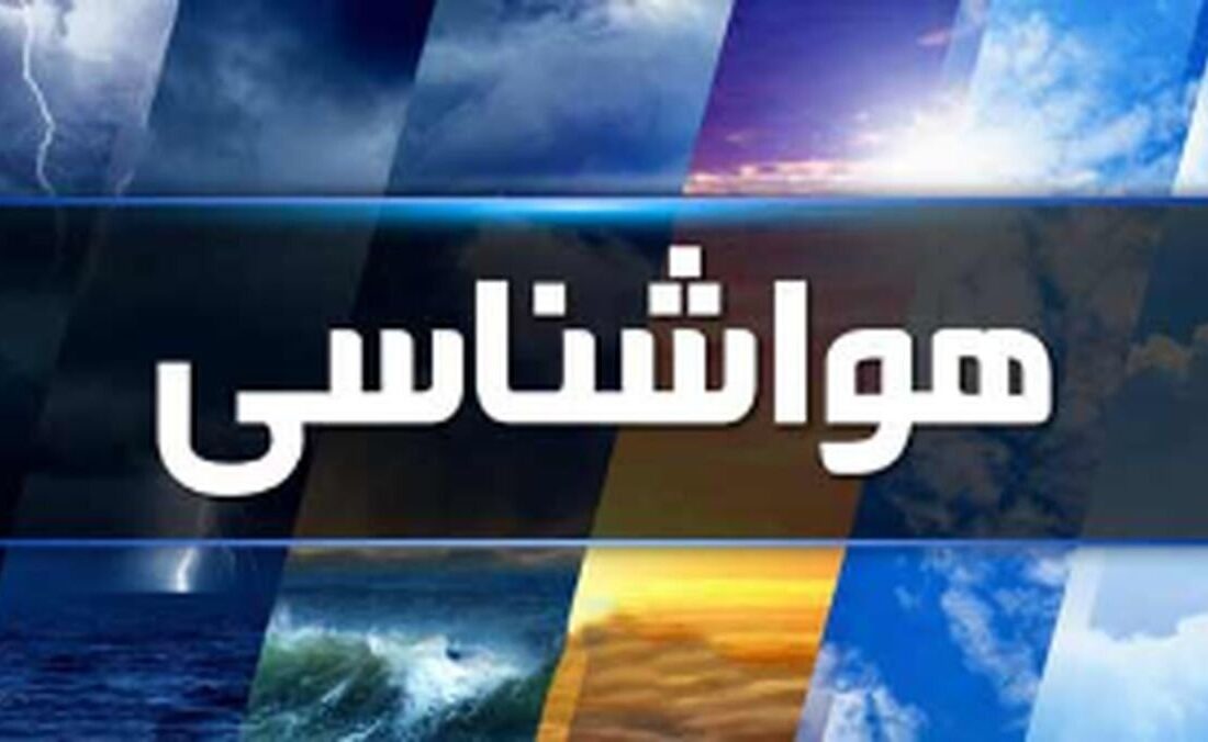 تداوم هوای گرم در گلستان تا پایان هفته؛ کاهش ۴ درجهای دما از شنبه