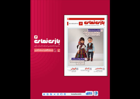 شماره جدید بازی‌نما منتشر شد