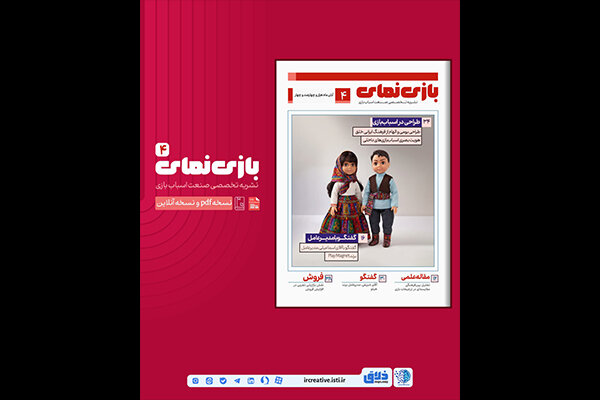 شماره جدید بازینما منتشر شد