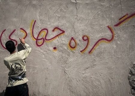 جهاد بی‌ادعا در دشتی؛ جوانانی که با دست خالی امید می‌سازند