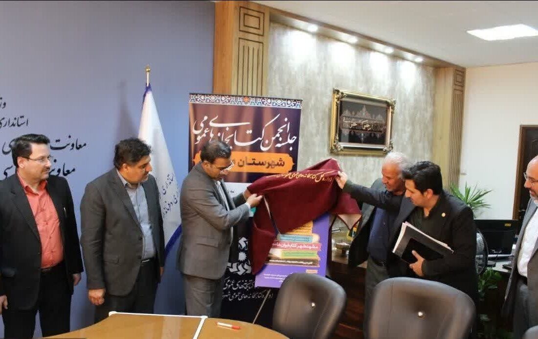 پوستر رویداد چهارمین دوره «مشهد شهر کتابخوانها» رونمایی شد