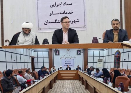 فرماندار تنگستان: دستگاه‌ها برای خدمات‌رسانی به مسافران آماده باشند