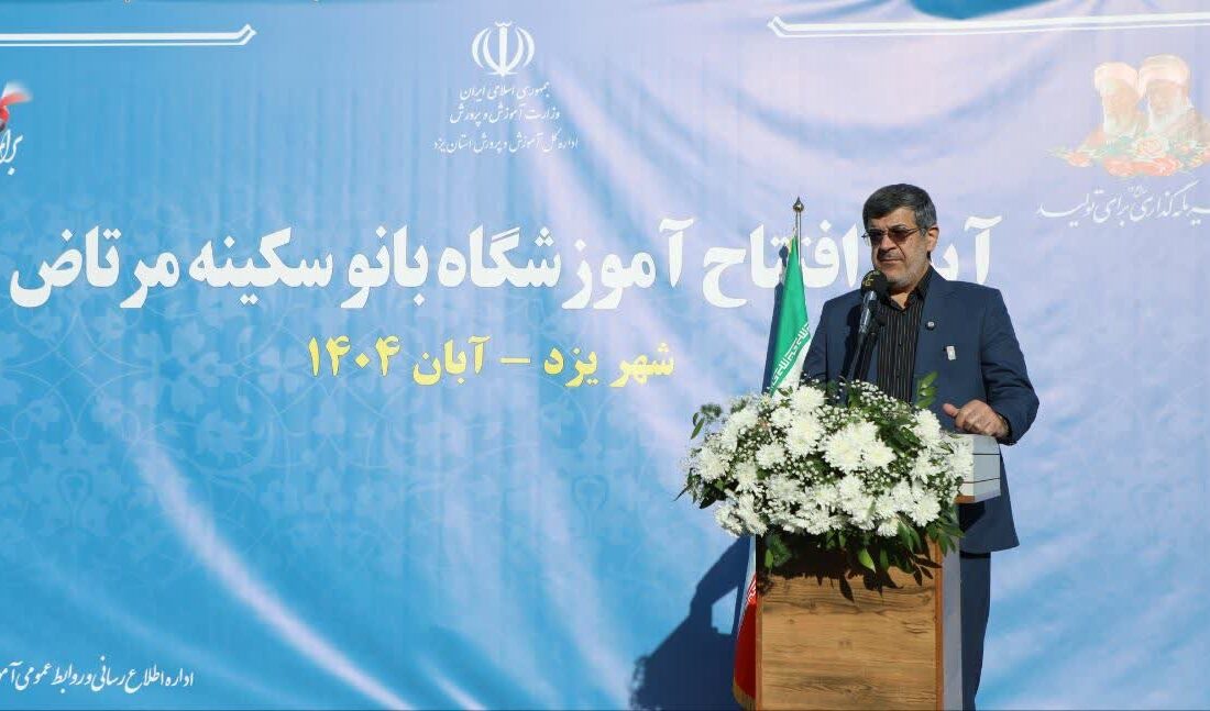 استاندار یزد: خیرین، سرمایه ما در توسعه اجتماعی و علمی استان یزد هستند