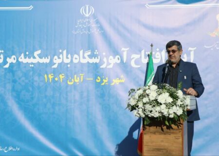 استاندار یزد: خیرین، سرمایه ما در توسعه اجتماعی و علمی استان یزد هستند