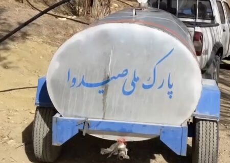 آبرسانی به آبشخورهای پارک ملی صیدوا مهدیشهر