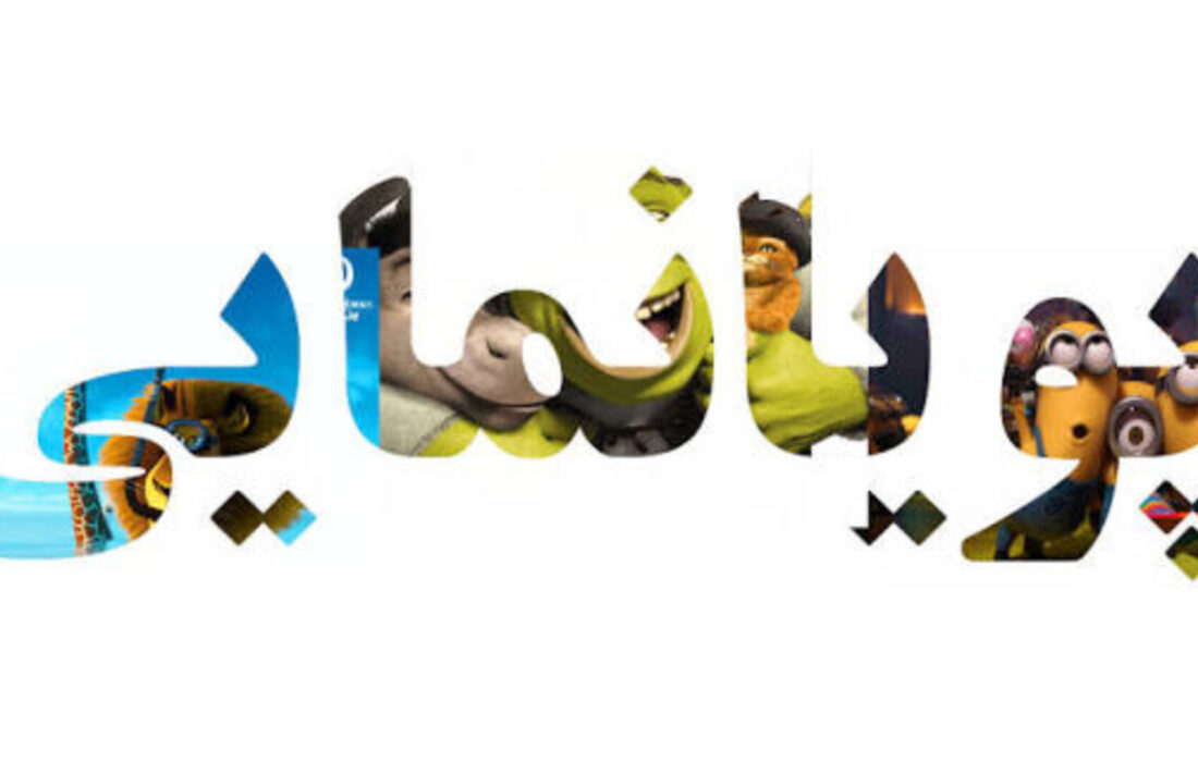 نمکی: رویداد ملی سرمایهگذاری پویانمایی کوتاه در کاشان برگزار می شود