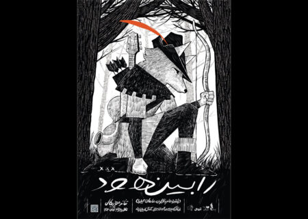 معرفی بازیگران و عوامل «رابین هود» برای اجرا در تالار وحدت