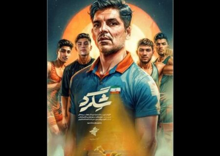 پخش مستند «شگرد» در تلوبیون آغاز شد