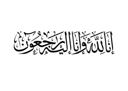 شاعر برجسته رودانی پرده در نقاب خاک کشید