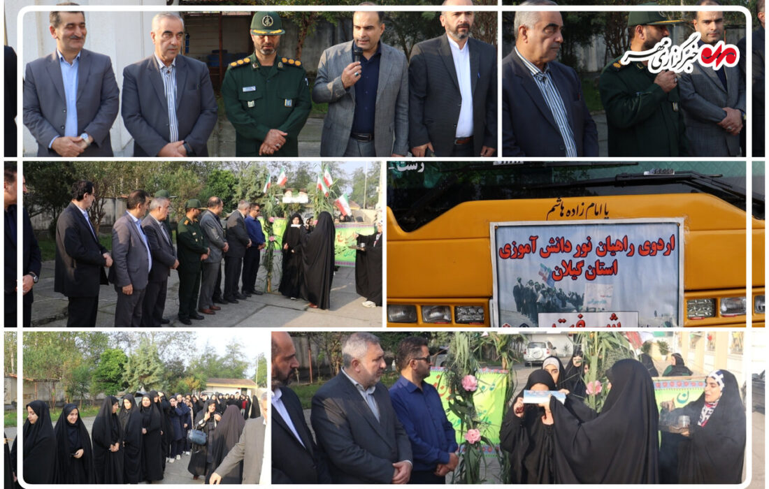 اعزام دانشآموزان شفتی به مناطق عملیاتی جنوب