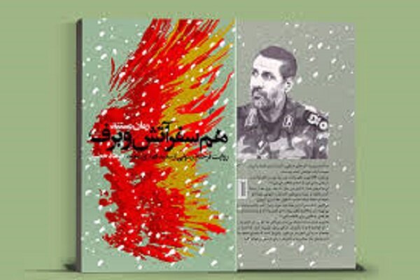 دیدار شهید قهاری با خانوادههای شهدای اهل سنت و بومی منطقه