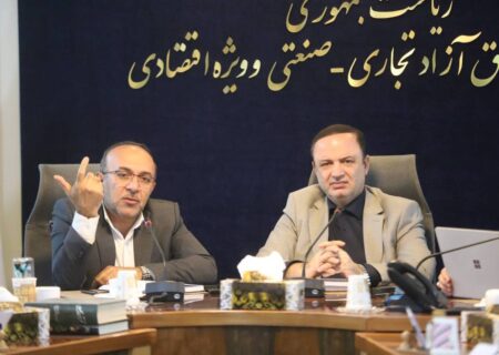 تأکید مناطق آزاد و گمرک بر حمایت از واحدهای تولیدی