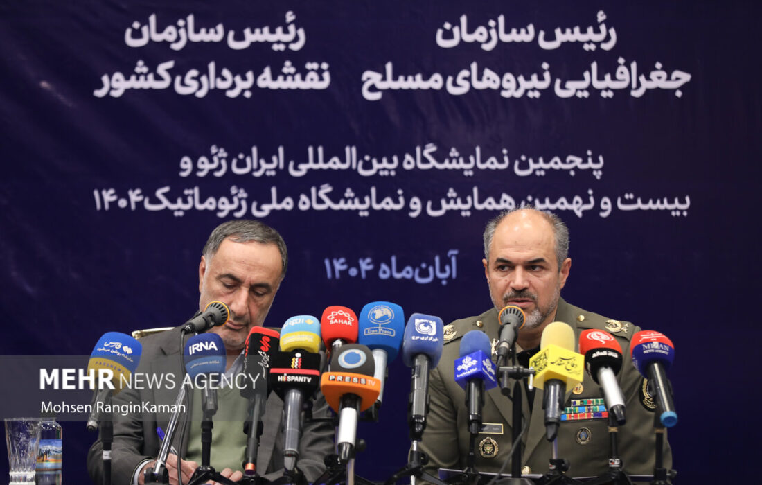 نشست خبری نمایشگاه بینالمللی ایران ژئو