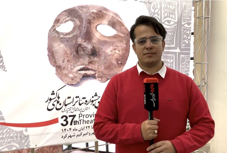 سیوهفتمین جشنواره تئاتر استانها در چهارمحال و بختیاری